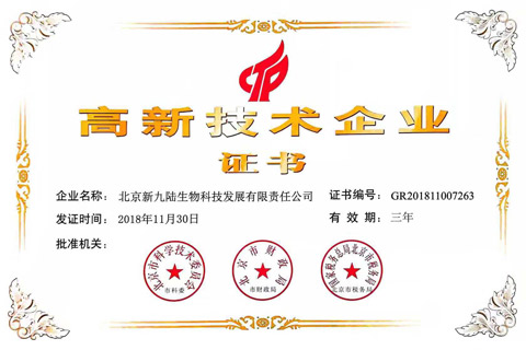 全自動草莓影视在线观看分析儀廠家榮獲高新技術企業稱