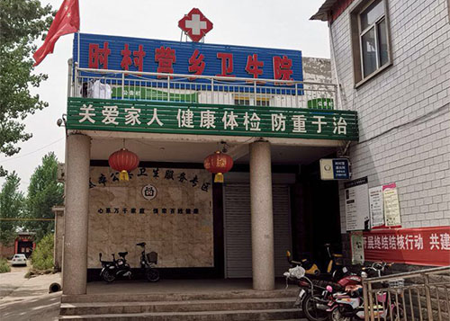 鄉鎮社區門診草莓影视在线观看分析儀